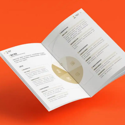 如何設(shè)計(jì)一本吸引人的招商畫冊